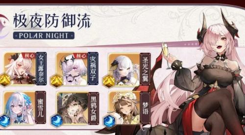 命运圣契极夜防御流攻略