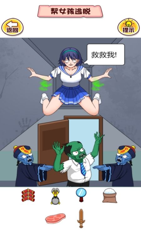 动动大脑瓜截图1