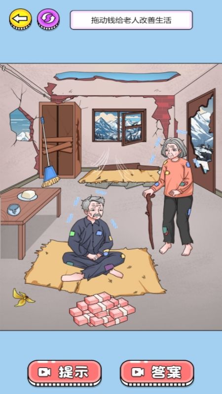 动动大脑瓜截图3