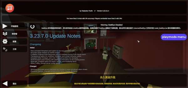 未转变者端游移植版截图2