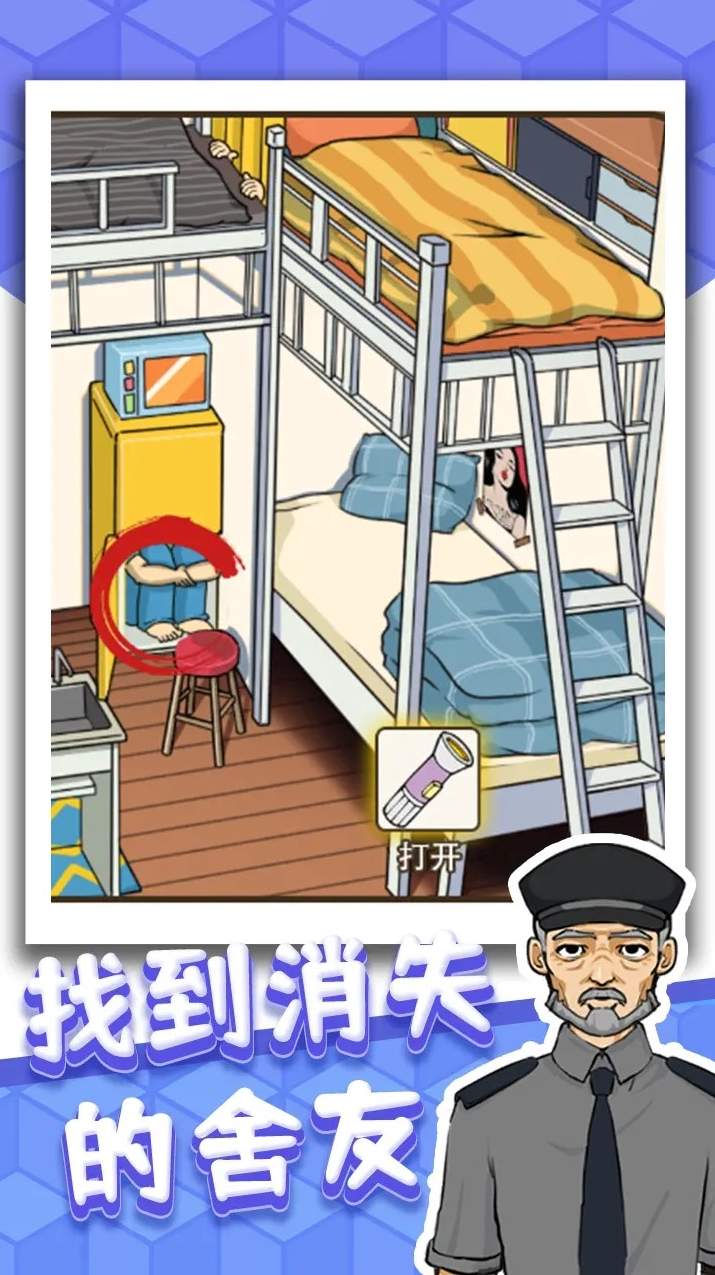 疯狂爆梗王截图3