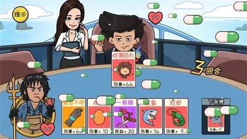 全民抖包袱截图2