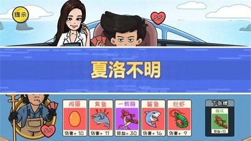 全民抖包袱截图3