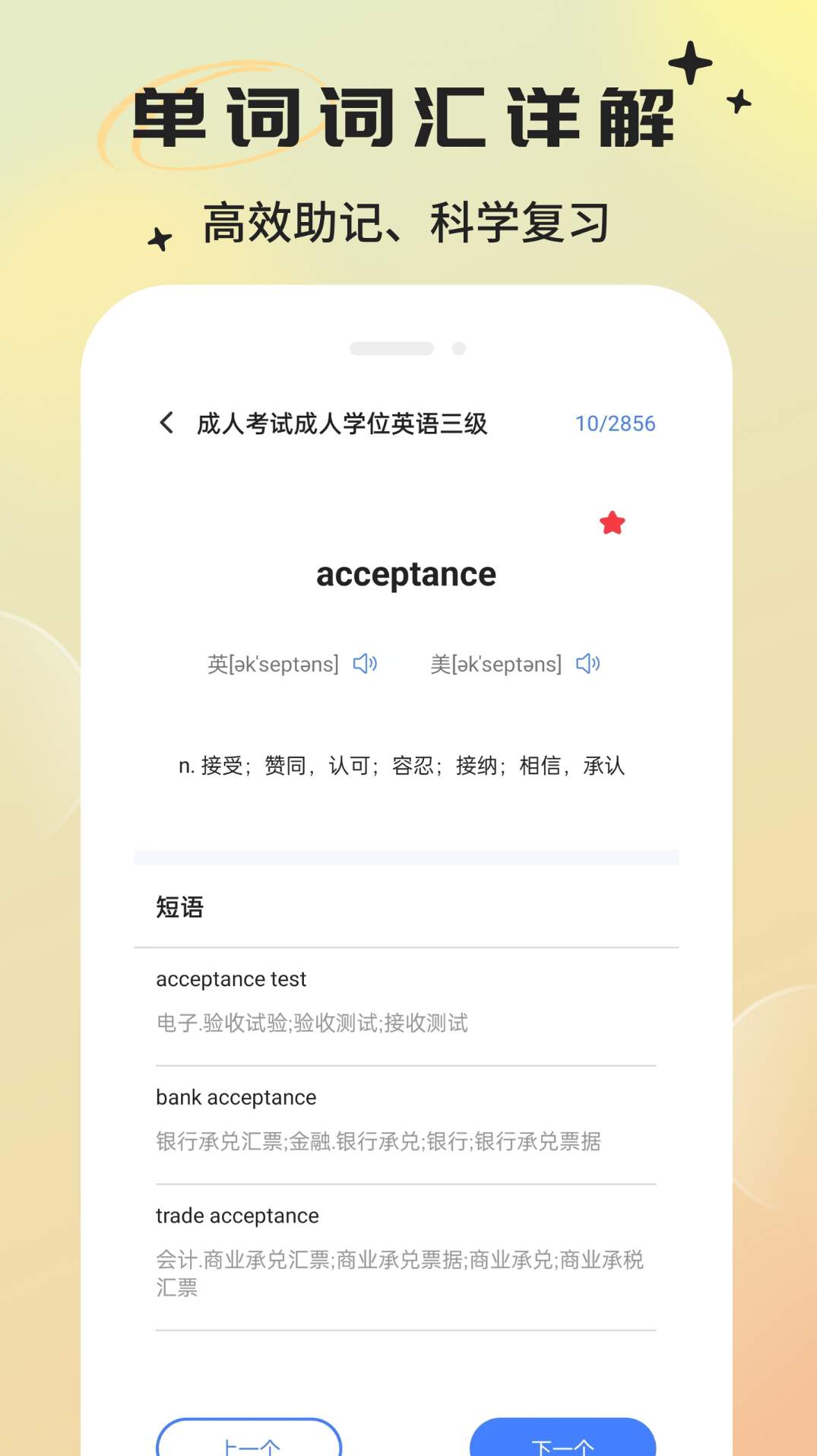 英语翻译ai扫描君