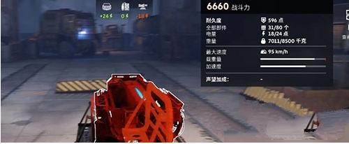 创世战车怎么提升战力