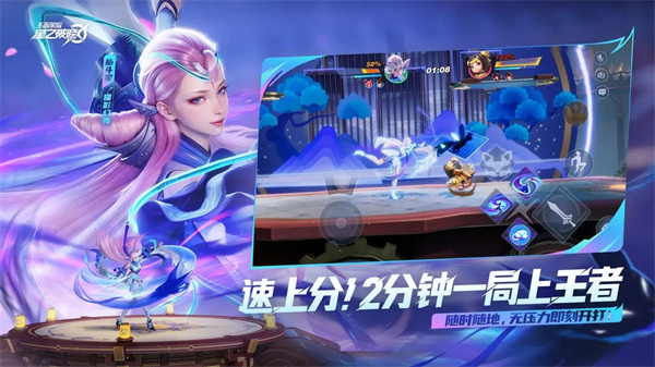 王者荣耀单机模式单独内存小版截图2