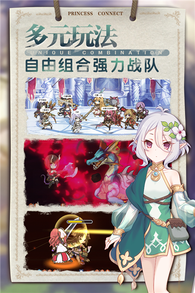 公主连结扭蛋抽卡模拟器截图2