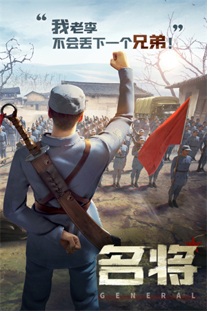 亮剑游戏手机版截图1