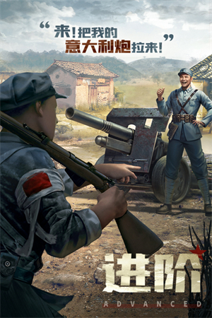 亮剑游戏手机版截图2