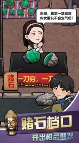 古董奸商模拟器截图1