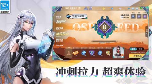 QQ飞车云游戏截图1