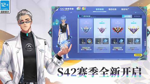 QQ飞车云游戏截图2