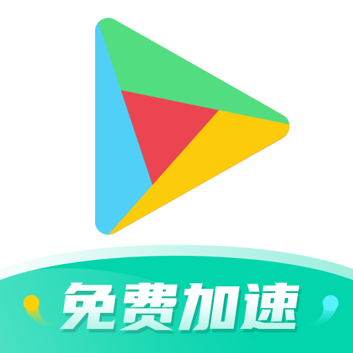 谷歌三件套安装包