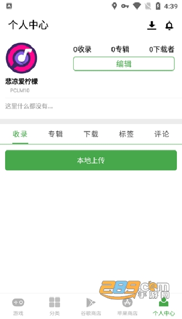 APKHUB直连版本截图1