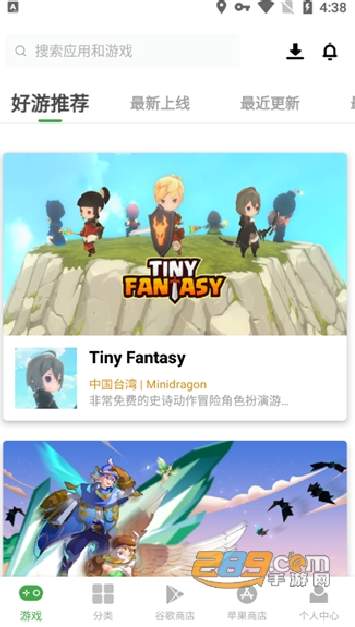 APKHUB直连版本截图3