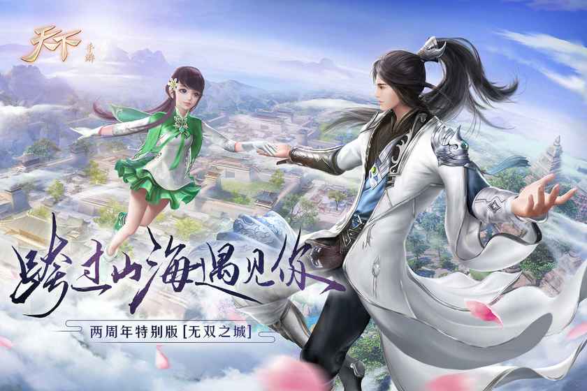 异世之我在修仙世界御剑除魔截图3