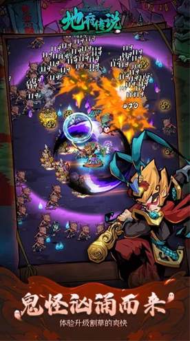 地府传说截图1