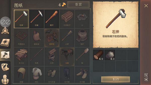 地球末日中世纪加强版截图2