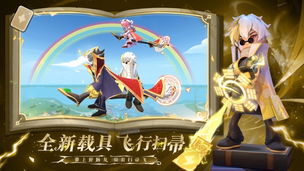 香肠派对国服截图2