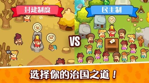 石器时代手游截图2