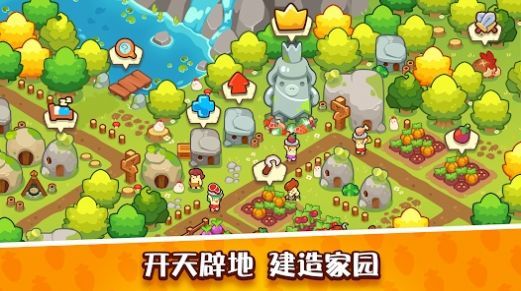 石器时代手游截图3