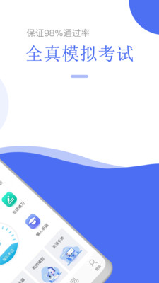 摩托车驾考大师