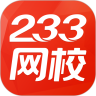 233网校题库