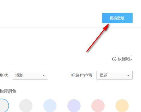 360极速浏览器改变背景颜色