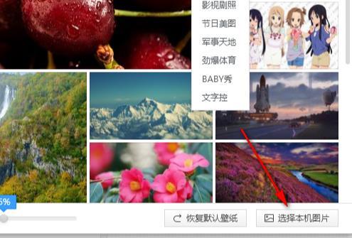 360极速浏览器改变背景颜色