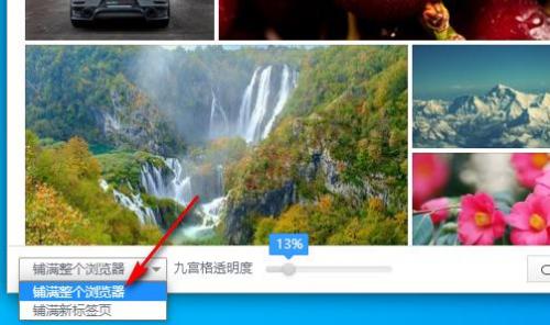 360极速浏览器改变背景颜色