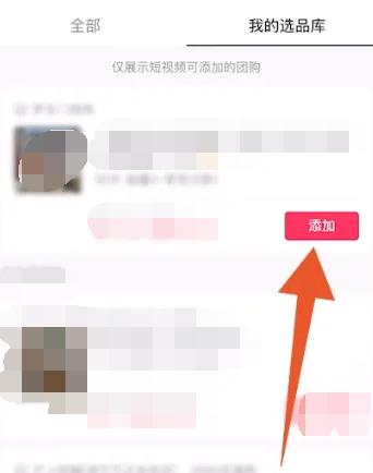 抖音上怎么挂团购套餐