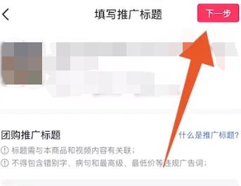 抖音上怎么挂团购套餐