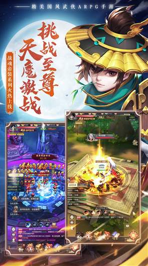 热血神剑手游截图3