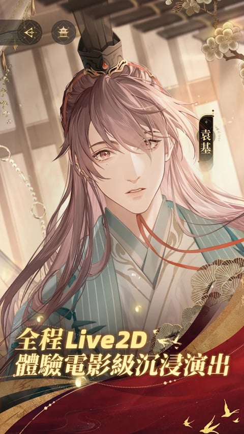 代号鸢简中服截图1