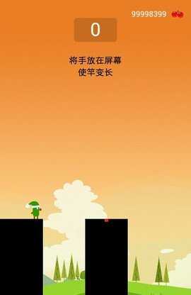 英雄难过棍子关截图2