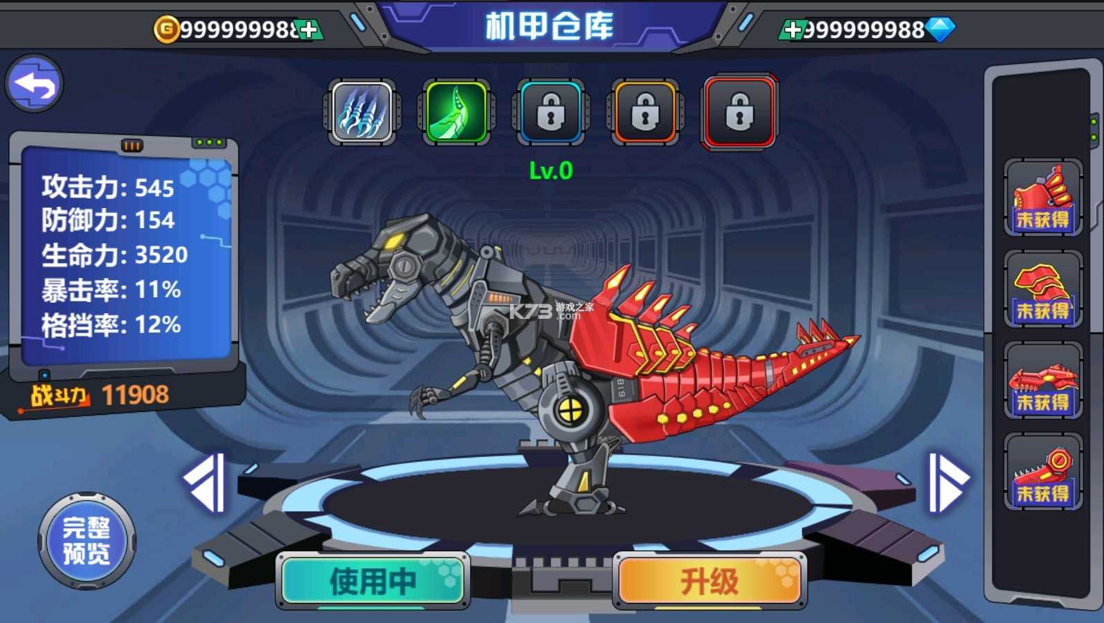 龙兽争霸2合体战争截图3