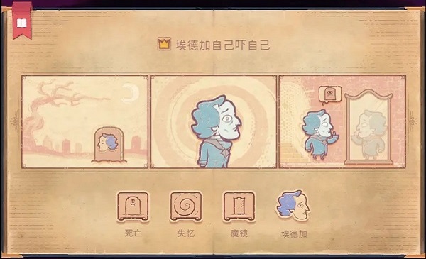 故事讲述者截图2