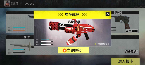 战地前线手游截图1