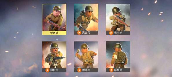 战地前线手游截图3