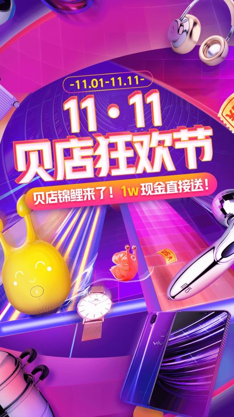 贝店妈妈的轻创业