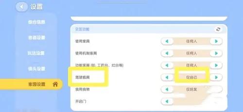 心动小镇车辆机制介绍