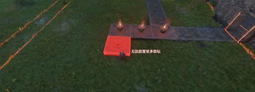 雾锁王国灵火祭坛拆除方法