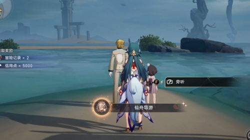 崩坏星穹铁道仙舟导游成就达成攻略