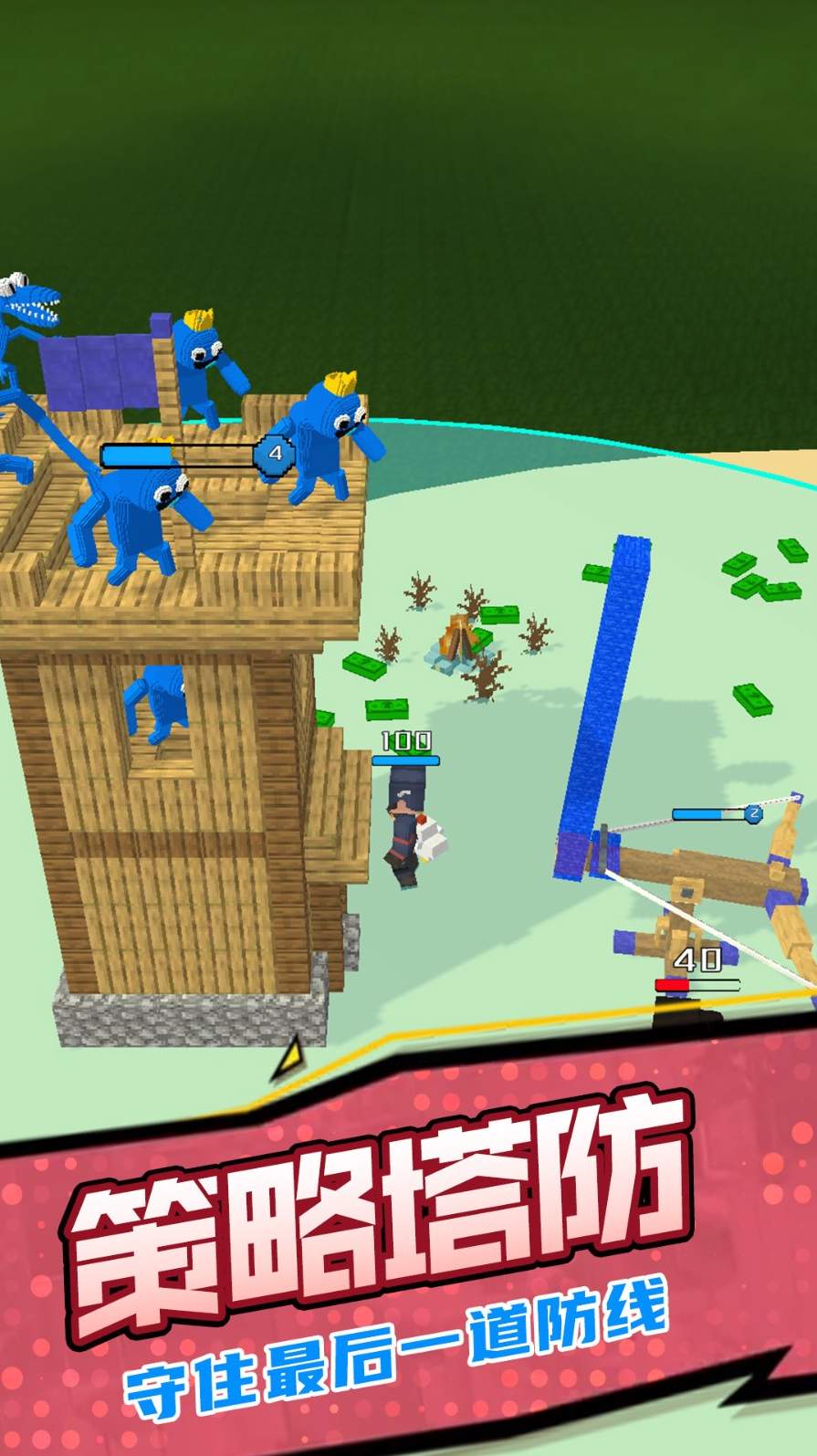 基地防御3D截图2