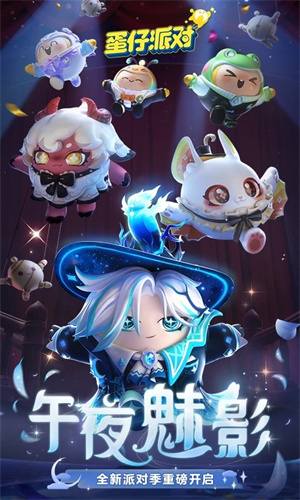 EggyParty荷兰服截图1