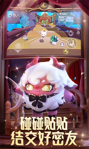 EggyParty荷兰服截图2