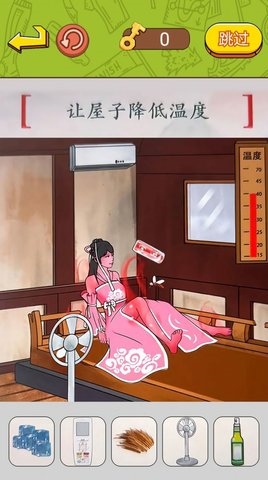 帮帮小老妹儿截图1