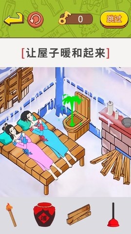 帮帮小老妹儿截图3