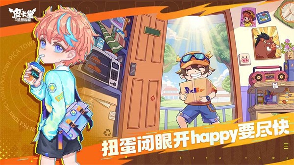 皮卡堂之梦想起源截图1