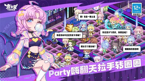 皮卡堂之梦想起源截图2